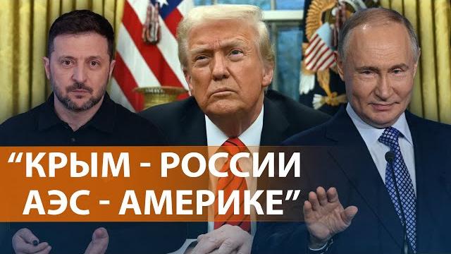 НОВОСТИ: WSJ о плане США по завершению войны. Умер папа римский Франциск. Дело сестер Хачатурян НОВОСТИ: WSJ о плане США по завершению войны. Умер папа римский Франциск. Дело сестер Хачатурян