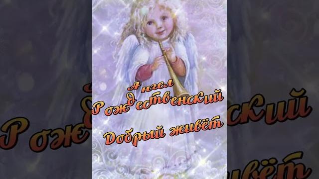 Желаю счастья! с Рождеством! Желаю счастья! с Рождеством!