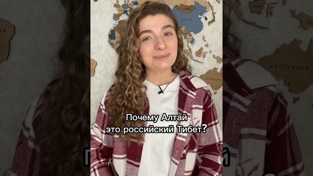 Почему Алтай - это Российский Тибет? #shorts #алтай #алтайскиегоры #тибет #сибирь #гималаи #природа Почему Алтай - это Российский Тибет? #shorts #алтай #алтайскиегоры #тибет #сибирь #гималаи #природа