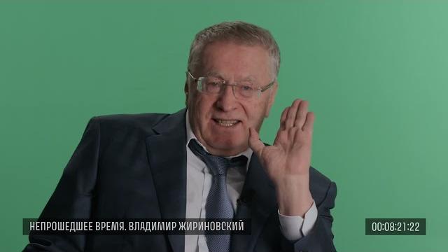 Исходники. Владимир Жириновский, 1 февраля 2017 года Исходники. Владимир Жириновский, 1 февраля 2017 года