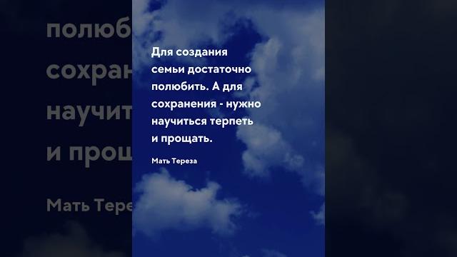 Научиться терпеть и прощать Семья - цитаты #семья #муж #жена #мужчины #женщины #цитаты #бабушка Научиться терпеть и прощать Семья - цитаты #семья #муж #жена #мужчины #женщины #цитаты #бабушка