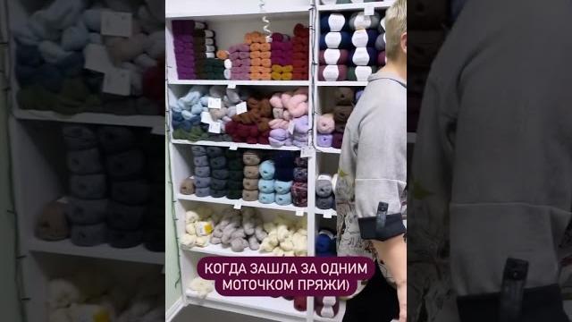 Знакомо? #юмор #вязание #вязаниеспицами Знакомо? #юмор #вязание #вязаниеспицами