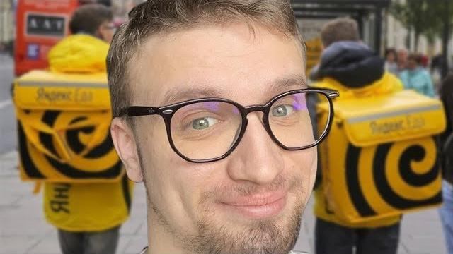 Мне не жалко курьеров Яндекс Еды Мне не жалко курьеров Яндекс Еды