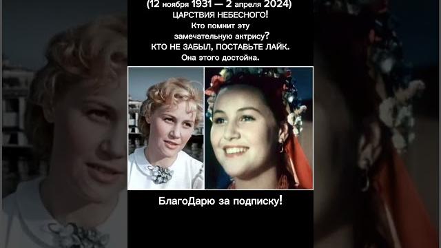 Татьяна Конюхова — советская актриса, биография кино старые фильмы, театр ссср #кино #ссср #shorts Татьяна Конюхова — советская актриса, биография кино старые фильмы, театр ссср #кино #ссср #shorts