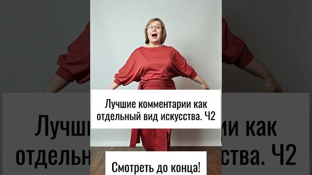 Путешествуйте не выходя из дома - Смешные комменты ч.2. Получите уроки нейротанцев бесплатно Путешествуйте не выходя из дома - Смешные комменты ч.2. Получите уроки нейротанцев бесплатно