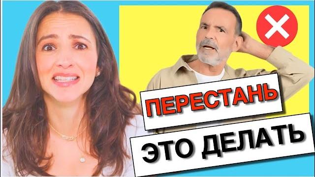 Молодые Женщины НЕНАВИДЯТ, Когда «Мужчин Постарше» Делают Это | 4 НЕПРИВЛЕКАТЕЛЬНЫЕ привычки Молодые Женщины НЕНАВИДЯТ, Когда «Мужчин Постарше» Делают Это | 4 НЕПРИВЛЕКАТЕЛЬНЫЕ привычки
