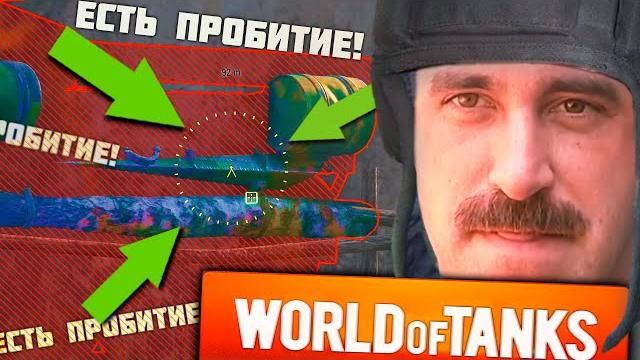 World of Tanks Приколы #217 World of Tanks Приколы #217