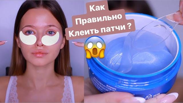 Как эффективно клеить патчи ? Мои секреты Как эффективно клеить патчи ? Мои секреты