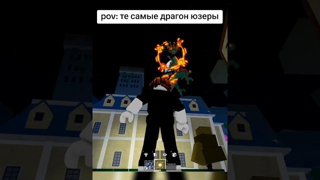 ТЕ САМЫЕ ДРАКОН ЮЗЕРЫ В BLOX FRUIT ТЕ САМЫЕ ДРАКОН ЮЗЕРЫ В BLOX FRUIT