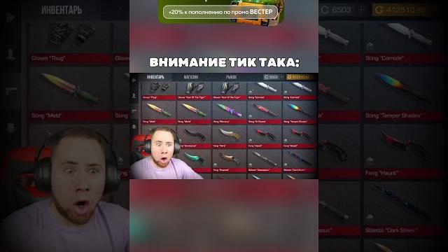 ВНИМАНИЕ ТИК ТАКА #standoff2 #тиктак #стандофф2 ВНИМАНИЕ ТИК ТАКА #standoff2 #тиктак #стандофф2