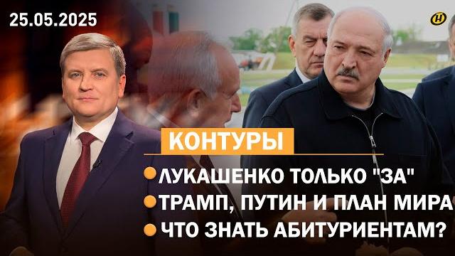 ПОЛИТИКА ДАЛА ЭФФЕКТ. "Золотой стандарт " Лукашенко/ Трамп и Путин: резонанс/ абитуриенту-2025 ПОЛИТИКА ДАЛА ЭФФЕКТ. "Золотой стандарт " Лукашенко/ Трамп и Путин: резонанс/ абитуриенту-2025