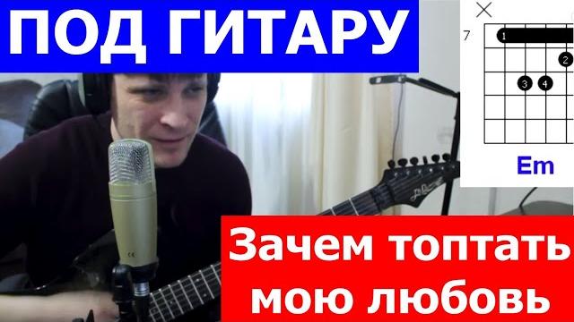 Смысловые галлюцинации - Зачем топтать аккорды кавер табы как играть на гитаре | pro-gitaru.ru Смысловые галлюцинации - Зачем топтать аккорды кавер табы как играть на гитаре | pro-gitaru.ru