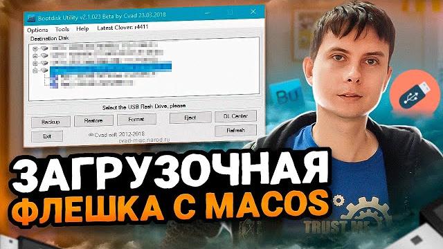 Как создать загрузочную флешку с Mac OS X из под Windows. Нет доступных пакетов El Capitan Как создать загрузочную флешку с Mac OS X из под Windows. Нет доступных пакетов El Capitan