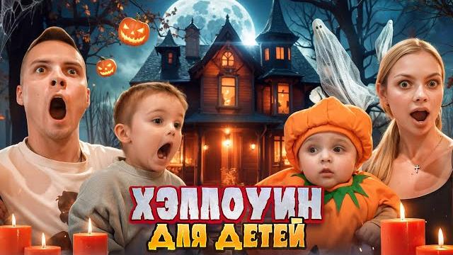 УКРАСИЛИ ДОМ НА HALLOWEEN УКРАСИЛИ ДОМ НА HALLOWEEN