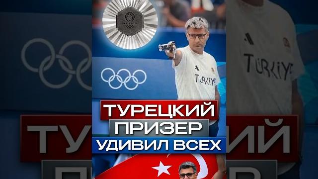 Турецкий спортсмен Юсуф Дикеч удивил всех #shorts Турецкий спортсмен Юсуф Дикеч удивил всех #shorts