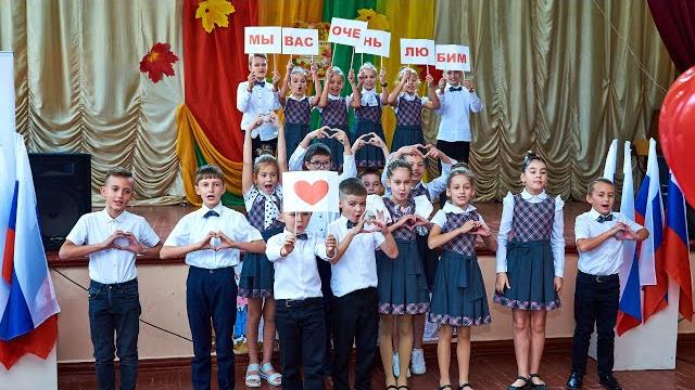 шк5 День учителя 2023 шк5 День учителя 2023