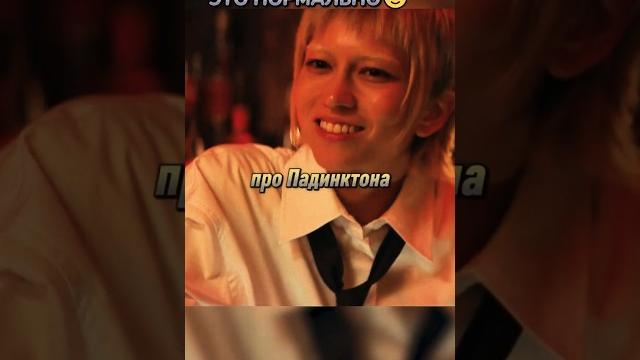 Это нормально #кино #фильмы #фильм #movie #film #прикол #юмор #мем #новыефильмы #shorts #комедия Это нормально #кино #фильмы #фильм #movie #film #прикол #юмор #мем #новыефильмы #shorts #комедия