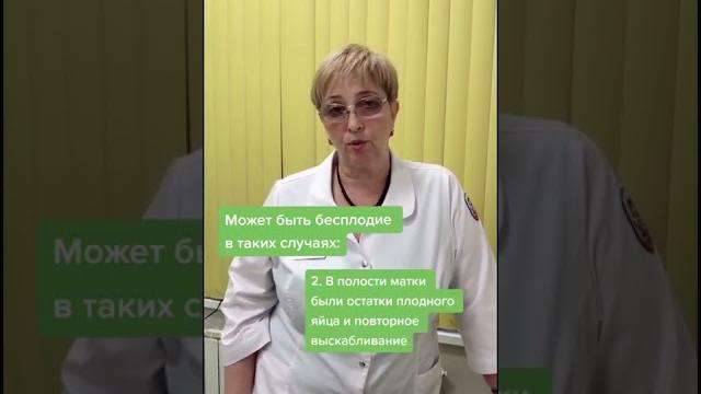 ⁉️ Можно ли забеременеть после аборта ⁉️ Можно ли забеременеть после аборта