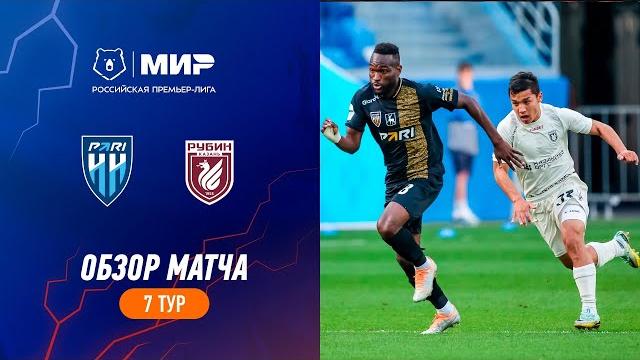 Highlights Pari NN vs Rubin | RPL 2023/24 Highlights Pari NN vs Rubin | RPL 2023/24