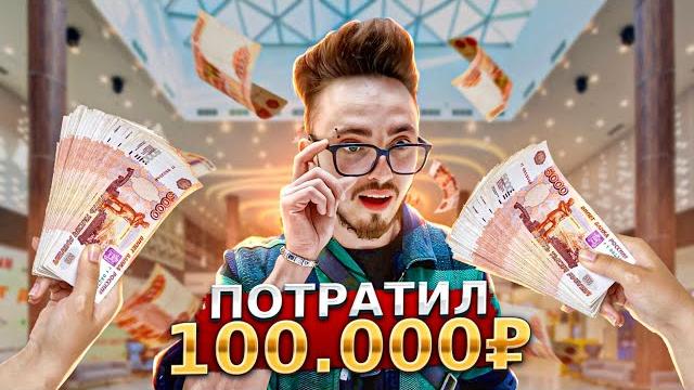 ЧТО КУПИТ ЭДИСОН НА 100.000 РУБЛЕЙ? ЧТО КУПИТ ЭДИСОН НА 100.000 РУБЛЕЙ?