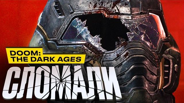 Обзор DOOM: The Dark Ages Обзор DOOM: The Dark Ages