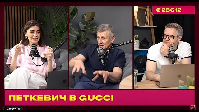 Петкевич в Gucci, Настя Кравченко на Интервидении, беларус в Forbes, Солодуха, Шаман | Обычный вечер Петкевич в Gucci, Настя Кравченко на Интервидении, беларус в Forbes, Солодуха, Шаман | Обычный вечер