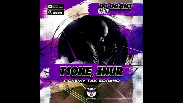 T1One, Inur - Почему Так Больно (Dj Grant Remix) (Radio Edit) T1One, Inur - Почему Так Больно (Dj Grant Remix) (Radio Edit)