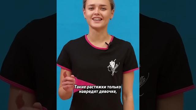 Не тяните своего ребенка! #художественнаягимнастика Не тяните своего ребенка! #художественнаягимнастика