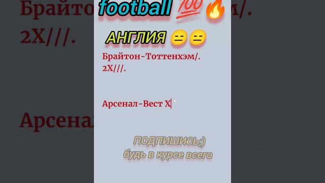 Англия Арсенал VS Вест Хэм, Брайтон VS Тоттенхэм #football #АПЛ #Арсенал #матч #футбол #Тоттенхэм Англия Арсенал VS Вест Хэм, Брайтон VS Тоттенхэм #football #АПЛ #Арсенал #матч #футбол #Тоттенхэм