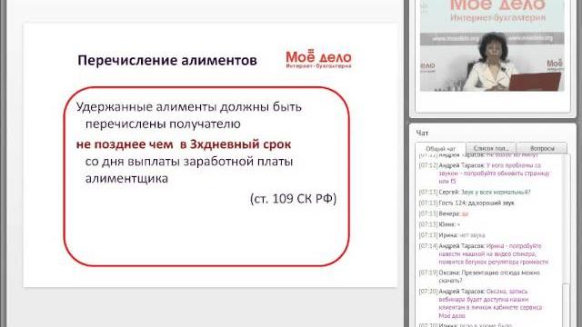 Порядок удержания алиментов Порядок удержания алиментов