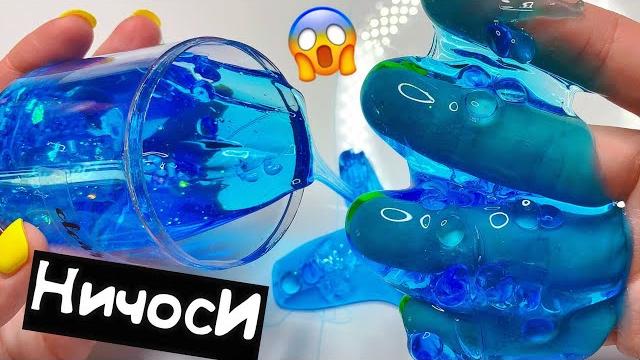 1000 И 1 СЛАЙМ КУЧА НОВЫХ СЛАЙМОВ С ПОЛОК / ВСЯ ПРАВДА О САМОДЕЛЬНЫХ СЛАЙМАХ ОТ РАЗНЫХ СЛАЙМЕРОВ 1000 И 1 СЛАЙМ КУЧА НОВЫХ СЛАЙМОВ С ПОЛОК / ВСЯ ПРАВДА О САМОДЕЛЬНЫХ СЛАЙМАХ ОТ РАЗНЫХ СЛАЙМЕРОВ