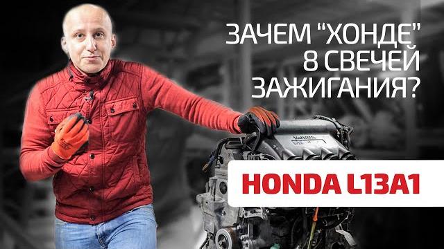 Honda держит марку! И создает нормальные моторы. Honda держит марку! И создает нормальные моторы.