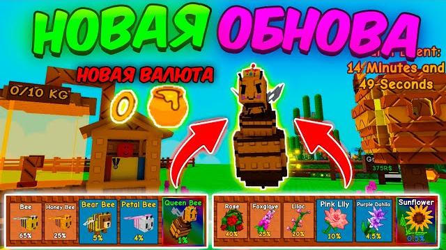 ПОЛНЫЙ ГАЙД на НОВОЕ ОБНОВЛЕНИЕ в ВЫРАСТИ САД | КАК ПОЛУЧИТЬ НОВУЮ ВАЛЮТУ Grow a Garden ПОЛНЫЙ ГАЙД на НОВОЕ ОБНОВЛЕНИЕ в ВЫРАСТИ САД | КАК ПОЛУЧИТЬ НОВУЮ ВАЛЮТУ Grow a Garden