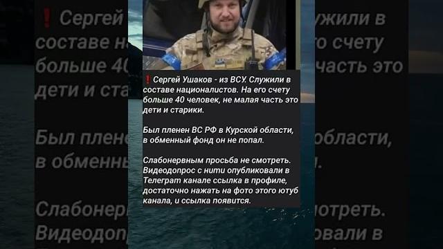 Хорошая новость, Сергей Ушаков #сво Хорошая новость, Сергей Ушаков #сво