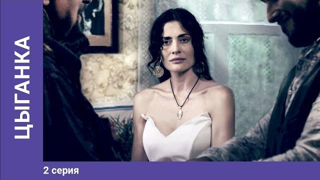 Цыганка. 2 серия. Сериал. Лучшие сериалы. StarMedia Цыганка. 2 серия. Сериал. Лучшие сериалы. StarMedia