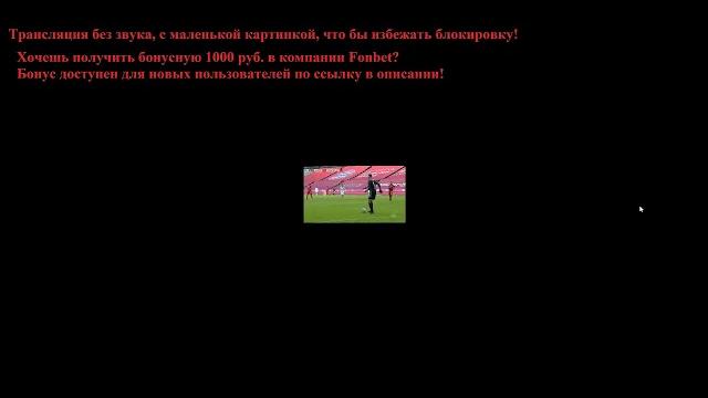 Бавария - Унион Прямая трансляция Бавария - Унион Прямая трансляция