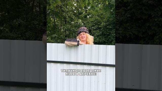 СЕЛЬСКИЕ РАЗБОРКИ СЕЛЬСКИЕ РАЗБОРКИ