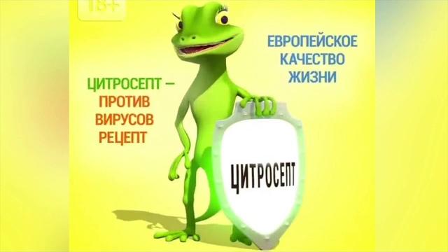Цитросепт и Иммунитет | Коронавирус Цитросепт и Иммунитет | Коронавирус