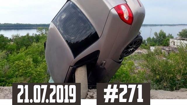 Подборка ДТП с видеорегистратора 21.07.2019 №271 Подборка ДТП с видеорегистратора 21.07.2019 №271