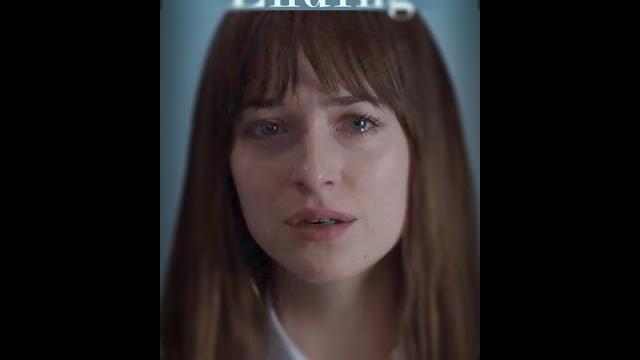 Fifty Shades of Grey - Ending Scene..let us be honest fifty shades freed ending is the best ending. Fifty Shades of Grey - Ending Scene..let us be honest fifty shades freed ending is the best ending.