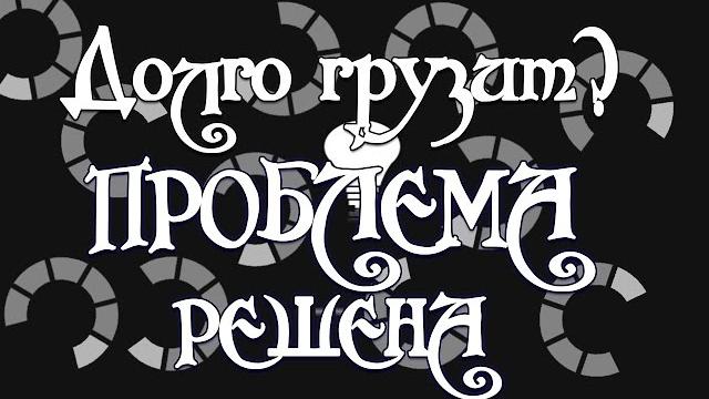 Что делать если долго загружается видео на YouTube? Что делать если долго загружается видео на YouTube?