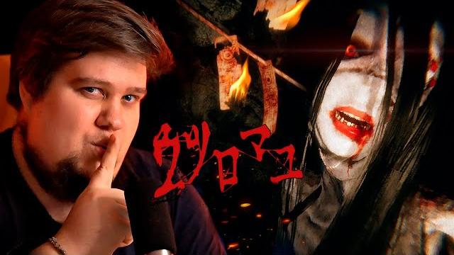 КРУТОЙ ЯПОНСКИЙ ХОРРОР - Прохождение - Hollow Cocoon | ウツロマユ КРУТОЙ ЯПОНСКИЙ ХОРРОР - Прохождение - Hollow Cocoon | ウツロマユ