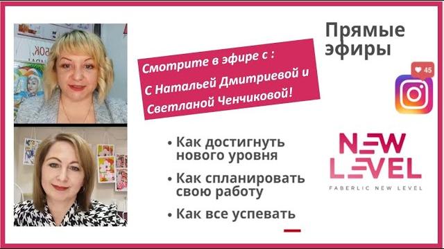 Наталья Дмитриева Светлана Ченчикова Наталья Дмитриева Светлана Ченчикова