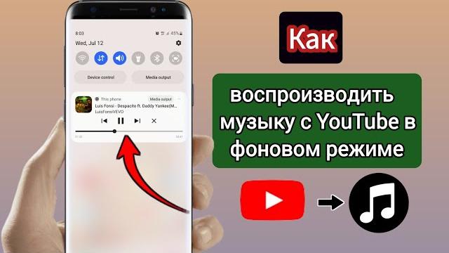 Как воспроизводить музыку с YouTube в фоновом режиме на мобильных устройствах (2025 г.) Как воспроизводить музыку с YouTube в фоновом режиме на мобильных устройствах (2025 г.)