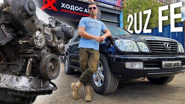 2UZ: Лучше уже не будет 2UZ: Лучше уже не будет