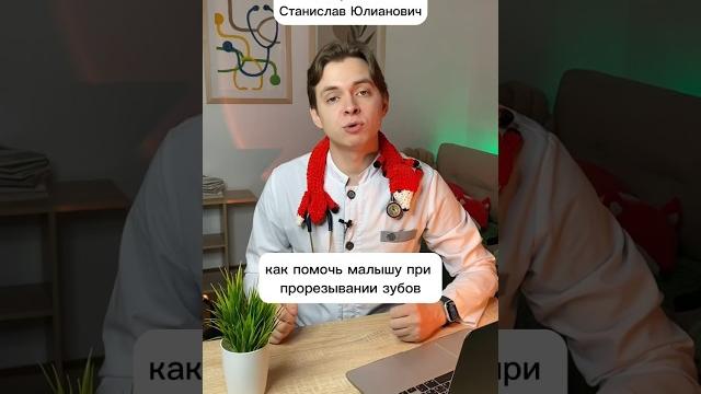 Режутся зубы у детей #педиатр #медицина #врач Режутся зубы у детей #педиатр #медицина #врач