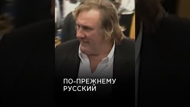 Жерар Депардье дал отпор Западу Жерар Депардье дал отпор Западу
