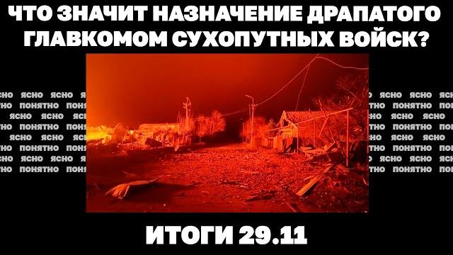 Что значит назначение Драпатого главкомом Сухопутных войск, снизят ли возраст мобилизации в Украине. Что значит назначение Драпатого главкомом Сухопутных войск, снизят ли возраст мобилизации в Украине.