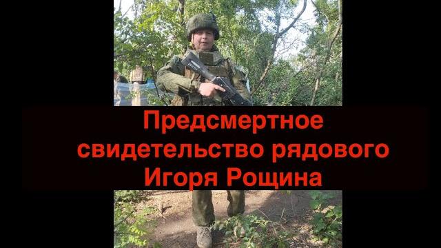 Полк 1437: поборы и убийства. Предсмертное свидетельство Игоря Рощина. За отказ платить - "на ноль"! Полк 1437: поборы и убийства. Предсмертное свидетельство Игоря Рощина. За отказ платить - "на ноль"!