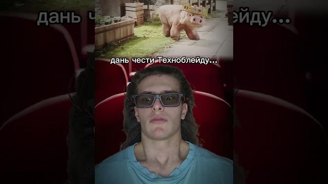 он легенда тгк: Пекарня Пирога #майнкрафт #minecraft #technoblade #minecraftmovie #perox #перокс он легенда тгк: Пекарня Пирога #майнкрафт #minecraft #technoblade #minecraftmovie #perox #перокс